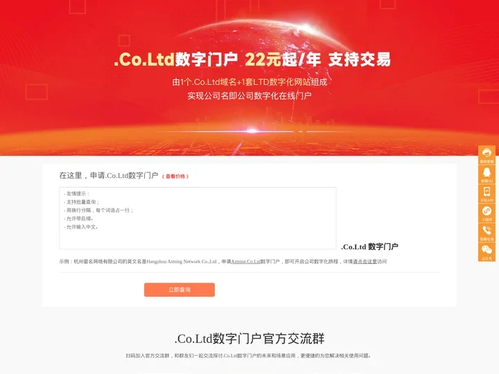 .Co.Ltd数字门户，一款“多样化、多平台、多渠道”的品牌与IP数字化门户