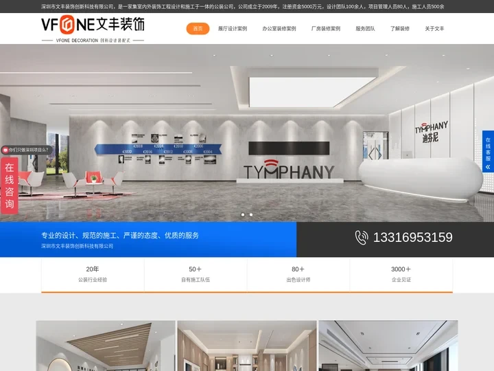 深圳装饰公司_深圳装修公司哪家好_深圳装修公司排行榜-文丰装饰装修官网