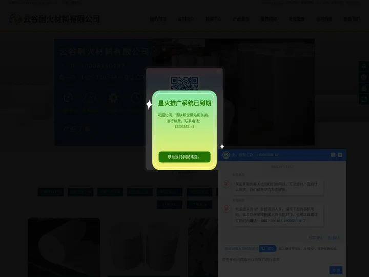 硅酸铝针刺毯-硅酸铝保温棉-硅酸铝纤维板-硅酸铝耐火纤维毡-硅酸铝耐火纤维棉-隔热保温棉-耐高温保温棉-云谷耐火材料有限