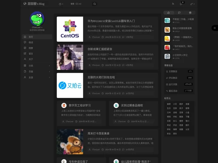 甜甜圈