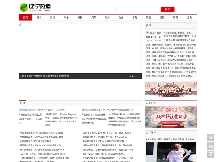 辽宁热播_辽宁企业最专业的企业门户网站
