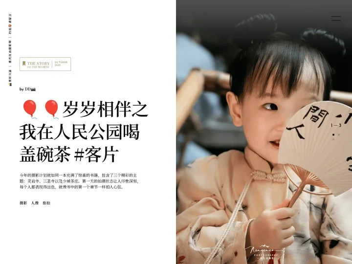 一间生活·旅拍摄影