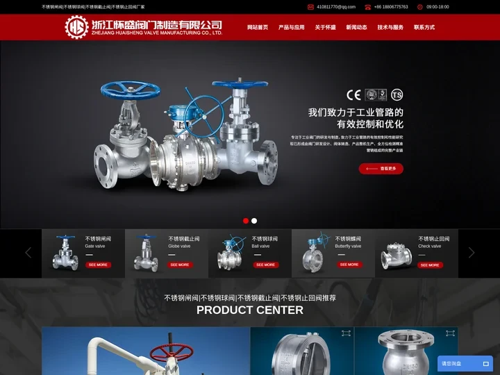 双相不锈钢阀门_2205-2507硬密封球阀_不锈钢闸阀(截止阀、止回阀)-浙江怀盛阀门制造有限公司