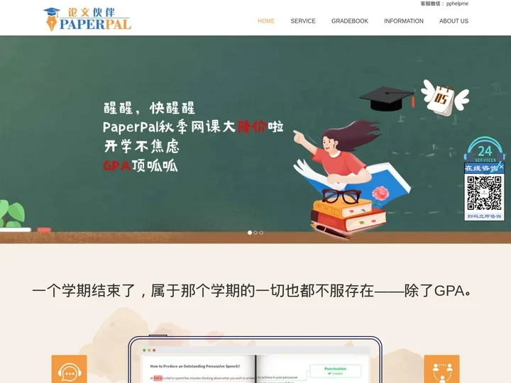网课代修|代上网课|代写essay-Paperpal代修网课机构