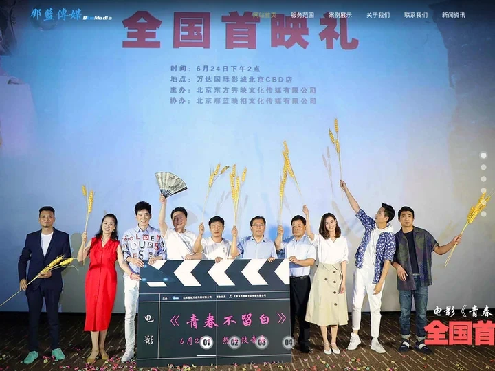 北京宣传片拍摄-广告片制作公司-短视频策划团队【那蓝传媒】