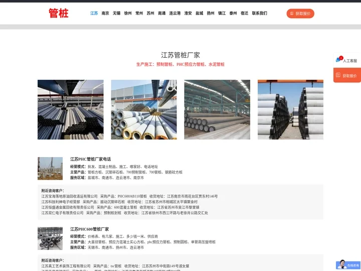 江苏管桩厂家「生产预制PHC」无锡_南京_苏州_淮安_泰州