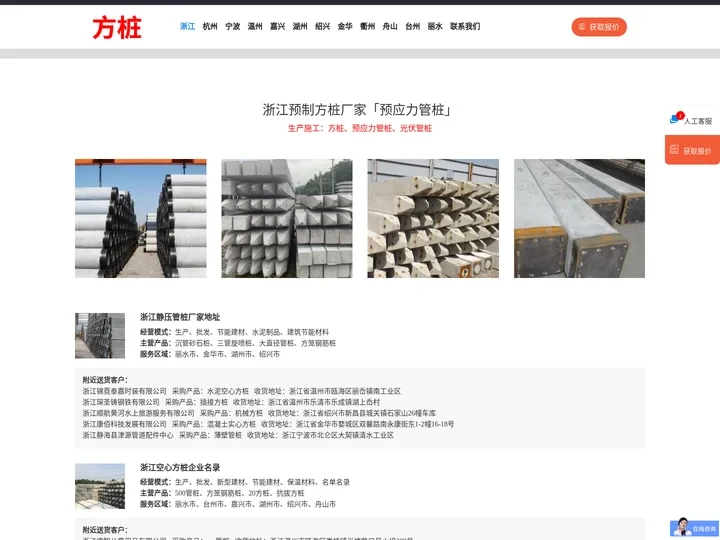 浙江预制方桩厂家「预应力管桩」杭州/宁波/温州/绍兴/嘉兴