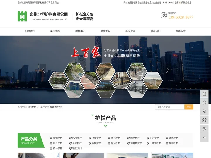 泉州护栏_pvc草坪护栏_福建道路护栏-泉州坤恒护栏有限公司