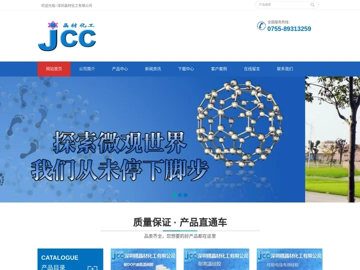 深圳晶材公司生产硅胶耐热剂，纳米氧化钛，纳米氧化铝，纳米氧化铈，耐高温硅胶，导电硅胶，抗静电硅胶，光触媒，气相防锈母粒等