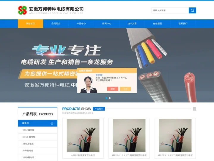 扁电缆|YVFB扁电缆|YFFB扁电缆|JHSB防水扁电缆|YGCB耐高温扁电缆|扁电缆厂家-安徽万邦特种电缆有限公司