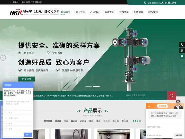 真空粉体取样阀,电动楔式闸阀,电动针型阀-耐苛尔（上海）自动化仪表有限公司