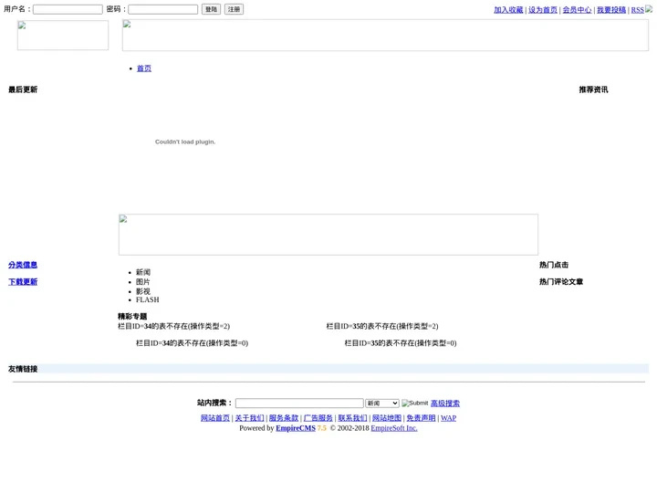 帝国网站管理系统 - Powered by EmpireCMS