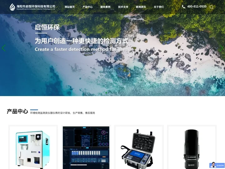 便携式明渠流量计_便携式水质自动采样器_多参数水质测定仪_BOD测定仪_启恒环保