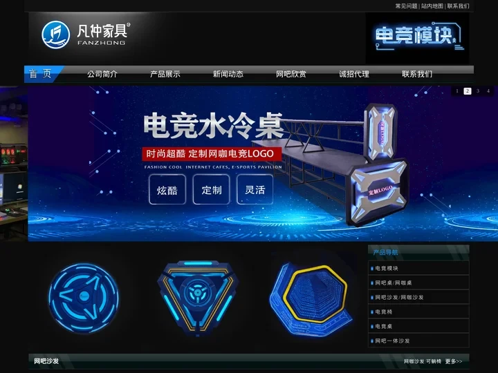 网吧桌椅,网咖家具,电竞椅,专业网咖桌椅厂家【广州凡仲家具】