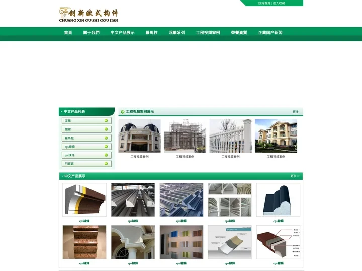 山东罗马柱-山东eps线条-山东grc构件-欧式构件厂家-临沂创新欧式构件有限公司