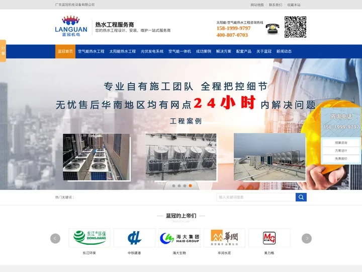 空气能热水器|空气能热水器工程|太阳能热水器工程|蓝冠机电