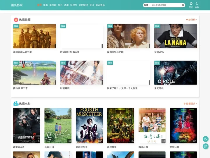 全球独家播放影院，拥有超十万部最新大片，HD高清版，BD中字观看，提供最新最好的影视服务--馒头影院