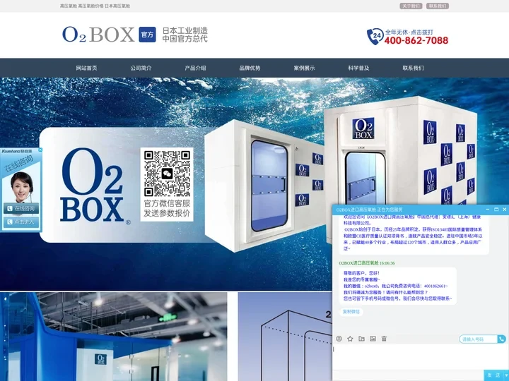 高压氧舱_高压氧舱价格-安璟汇(上海)健康科技有限公司