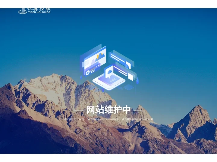 重庆亿森控股集团有限公司