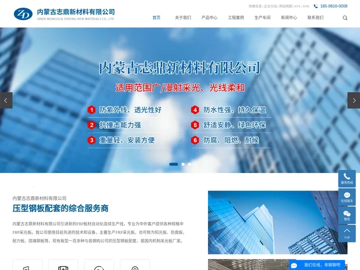 包头阳光板_包头树脂瓦_内蒙古采光板-内蒙古志鼎新材料有限公司