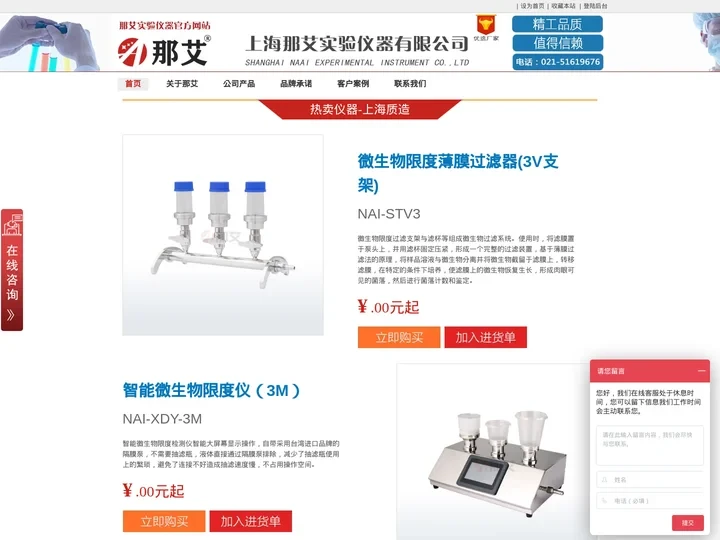 无菌检查_封闭式_纯化水_开放式_一次性薄膜过滤器厂家-那艾