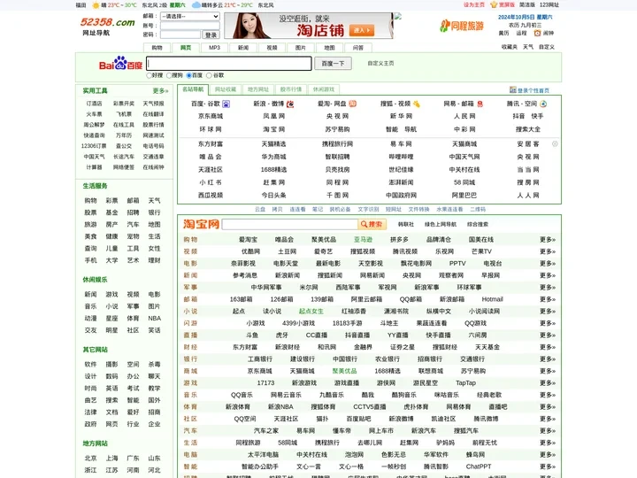520上网导航 520网址大全 520上网主页 520网址