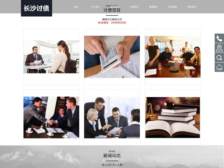 长沙讨债公司-催债要账收账清欠公司-长沙化苑讨债