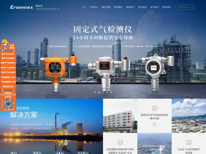 在线式可燃气体检测报警器,单一气体检测报警仪|逸云天百科