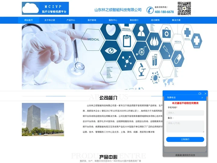手术示教系统-数字化手术室系统-林之硕医疗云智能视频平台