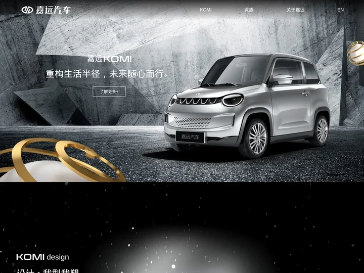 南京嘉远新能源汽车有限公司