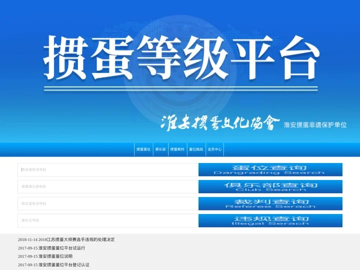 淮安掼蛋等级平台