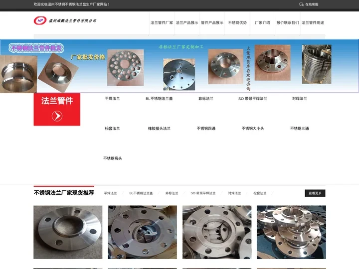 不锈钢法兰厂家直销,提供多种型号规格的不锈钢法兰产品 - 专业不锈钢法兰生产厂家