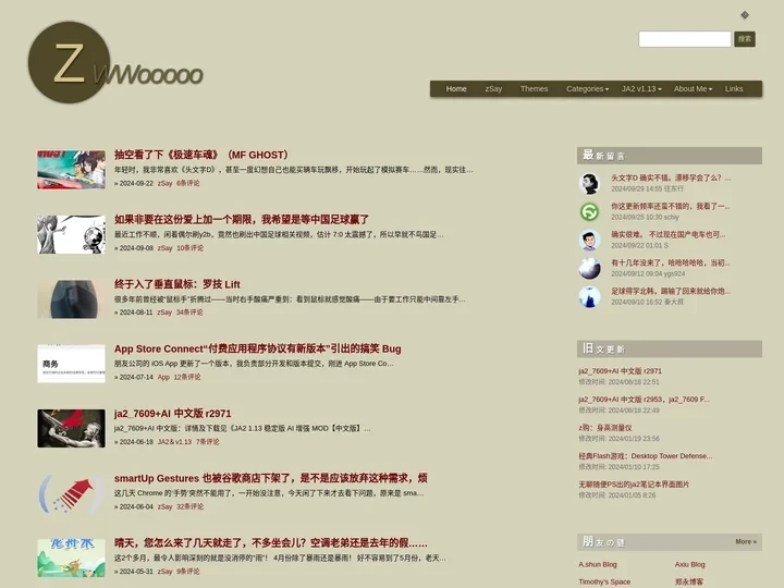 ZWWoOoOo | 因为喜欢所以折腾...无折腾不铁血！