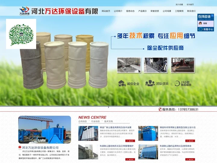 中高温脉冲布袋除尘器,生物质锅炉除尘器,铸造厂除尘器,电炉除尘器,矿山除尘器_河北万达环保设备有限公司