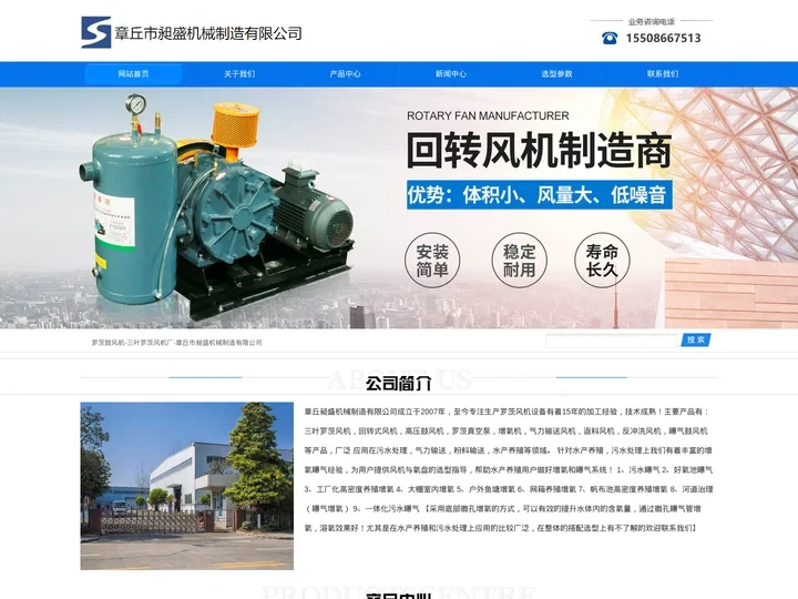 罗茨鼓风机-三叶罗茨风机厂-章丘市昶盛机械制造有限公司