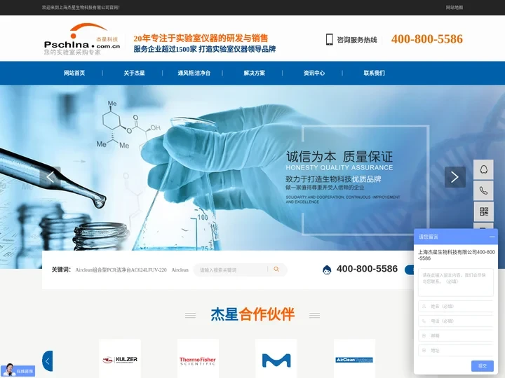 airclean无管通风柜|垂直层流式超净工作台|组合型式pcr洁净工作台|指纹熏显柜-上海杰星科技