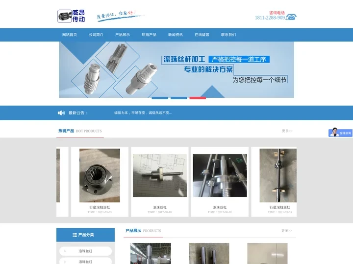 滚珠丝杠_行星滚柱丝杠_南通威昂传动科技有限公司