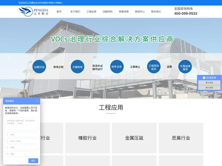 煤化工,石油化工净化吸附用活性炭,氧化锌脱硫剂净化材料生产厂家山东鹏达生态科技股份有限公司