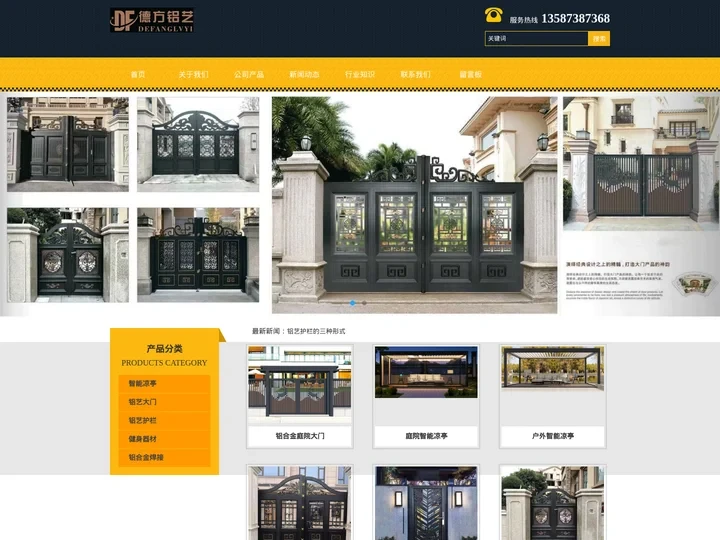 铝合金防护栏_铝艺庭院护栏_围墙铝艺护栏_庭院户外智能凉亭-德方铝艺