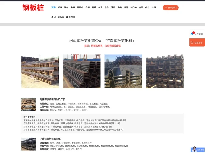 河南钢板桩租赁公司「拉森钢板桩出租」郑州/洛阳/南阳/许昌/周口