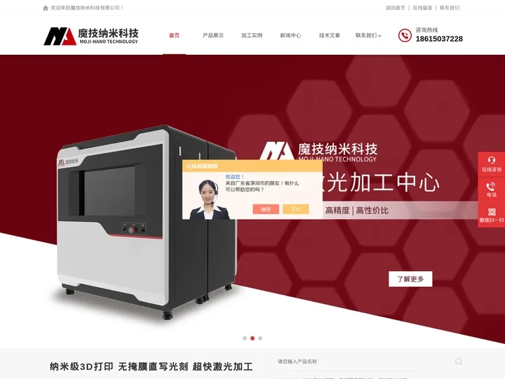 微纳3D打印-三维直写光刻机-三维光子桥接-光子引线键合打印系统-魔技纳米科技