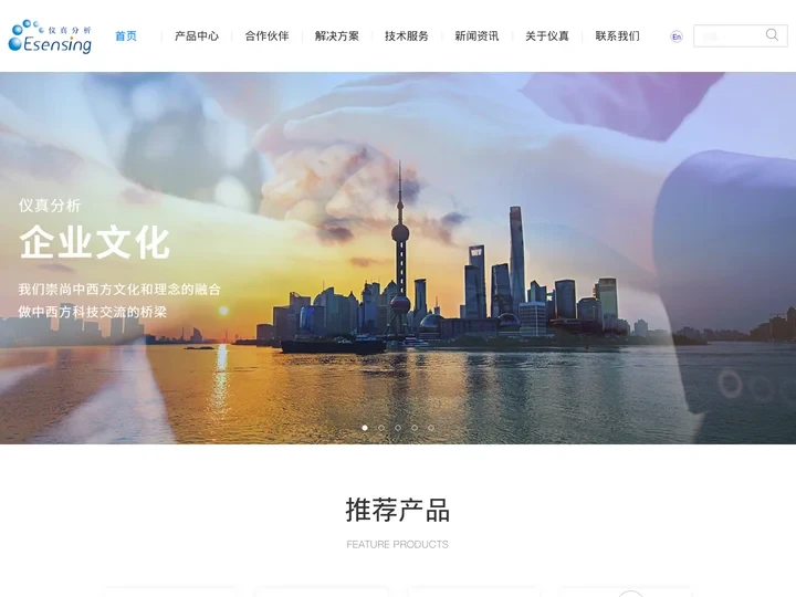 仪真