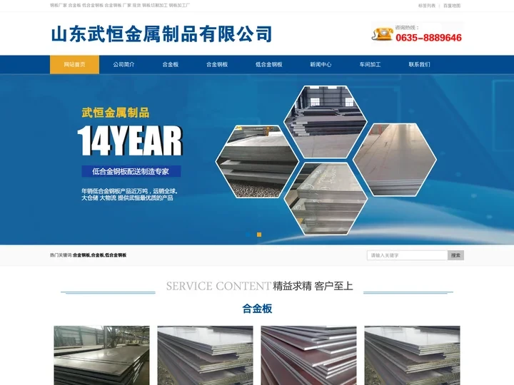 钢板厂家 合金板 低合金钢板 合金钢板 厂家 现货 钢板切割加工 钢板加工厂