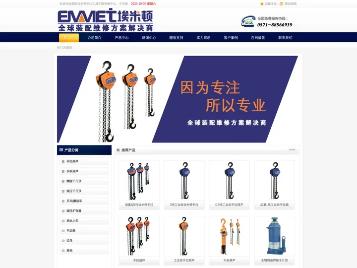 埃米顿手拉葫芦_埃米顿手扳葫芦-美国埃米顿手动工具中国销售中心