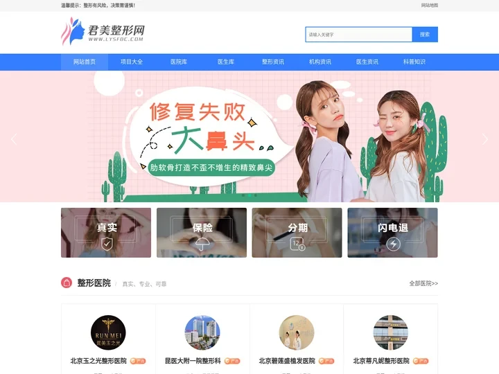 君美网