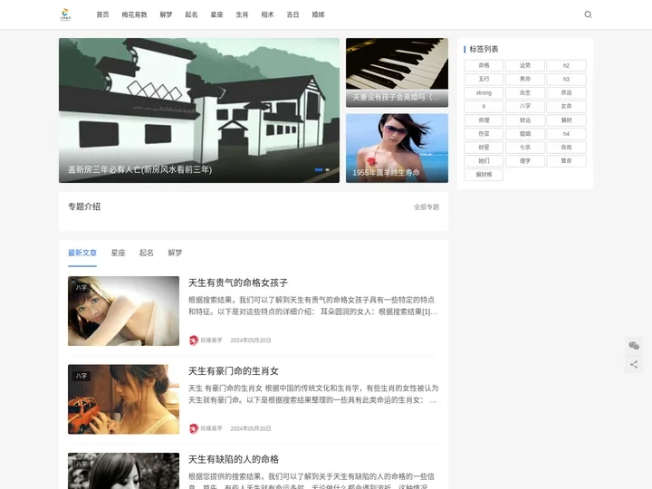 珍缘易学_一站式风水易学知识大全平台