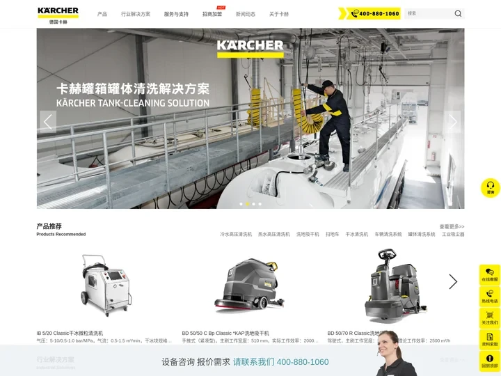 德国卡赫高压清洗机_高压水枪_洗地机_洗地车_进口品牌karcher