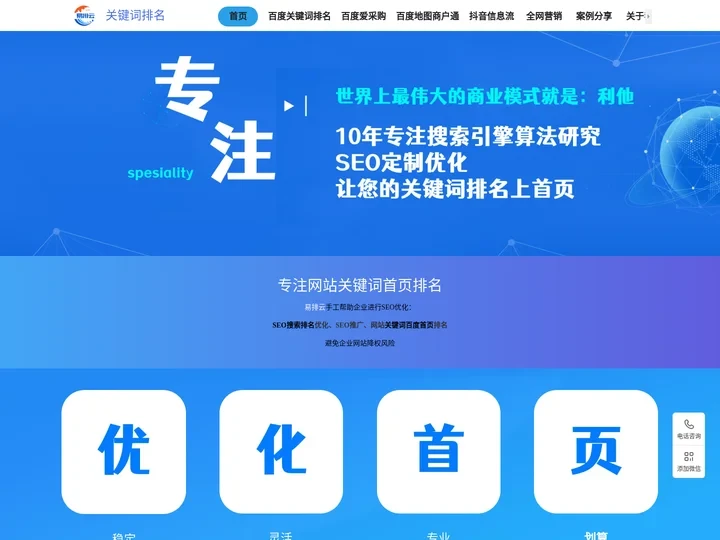 SEO优化_SEO推广_SEO网站关键词首页排名优化_seo关键词排名优化外包公司_SEO推广外包企业_百家号代运营公司