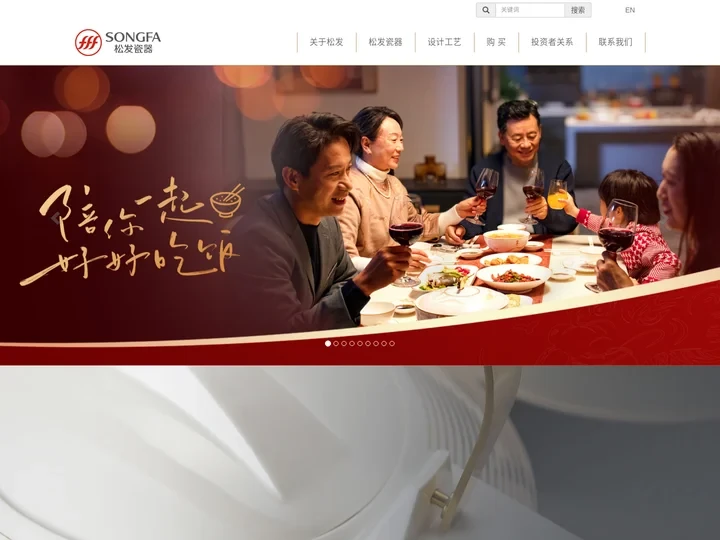 松发陶瓷 (Songfa.com)—专做好瓷器，日用陶瓷十大品牌