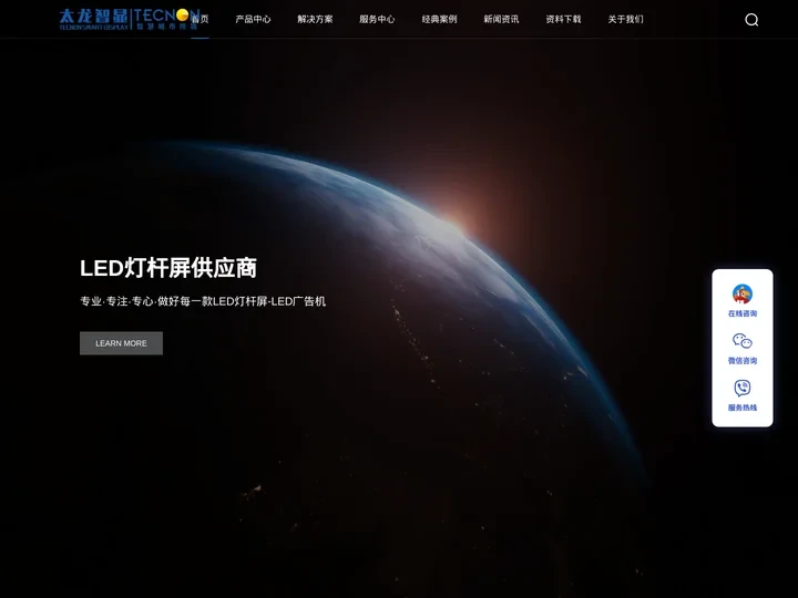 LED灯杆屏,灯杆屏,LED广告机,户外LED广告机,灯杆屏厂家,LED灯杆屏价格—太龙智显科技(深圳)有限公司